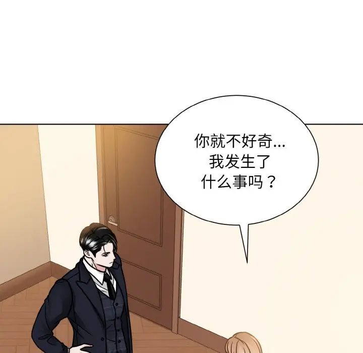 眷恋，第39話，第 15 页