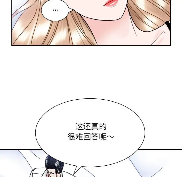 眷恋，第40話，第 11 页