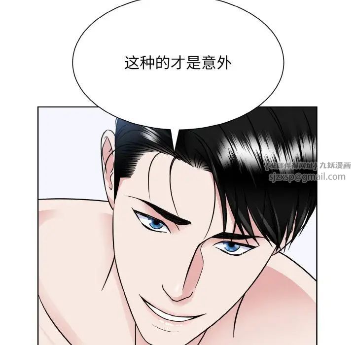 眷恋，第40話，第 52 页