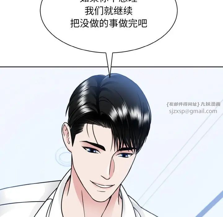 眷恋，第40話，第 15 页