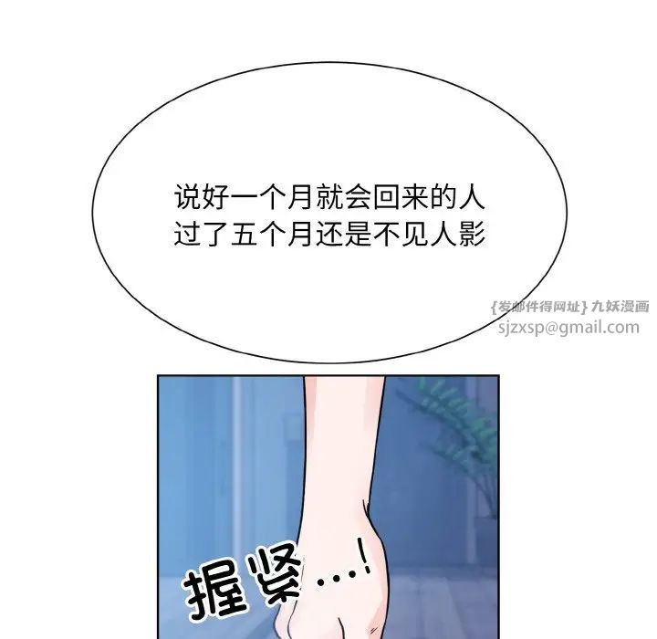 眷恋，第41話，第 106 页