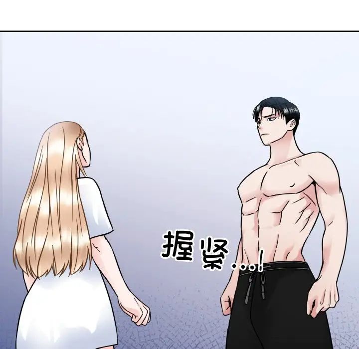 眷恋，第41話，第 103 页