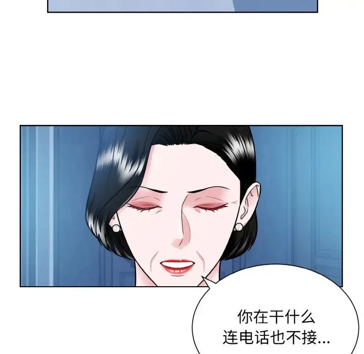 眷恋，第41話，第 40 页