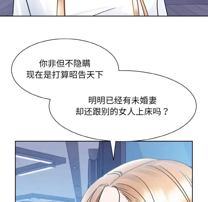 眷恋，第41話，第 84 页