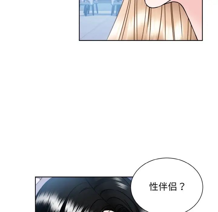 眷恋，第41話，第 95 页