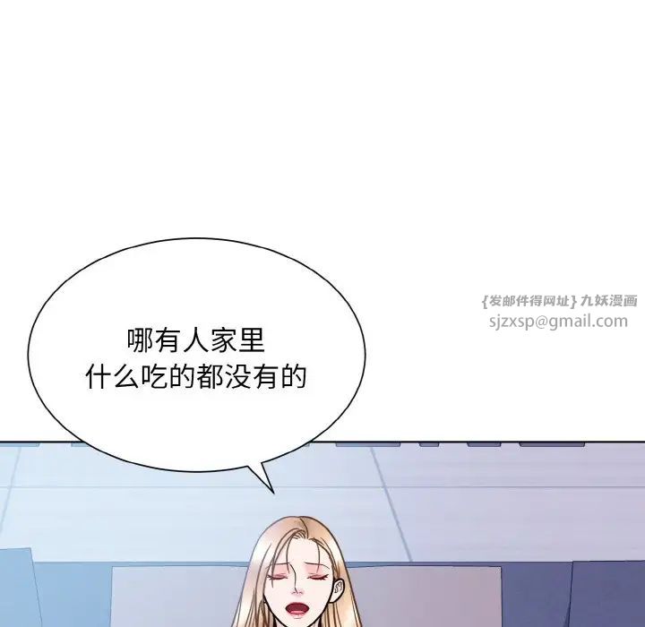 眷恋，第41話，第 8 页