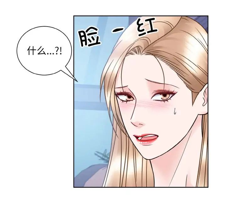 眷恋，第41話，第 12 页
