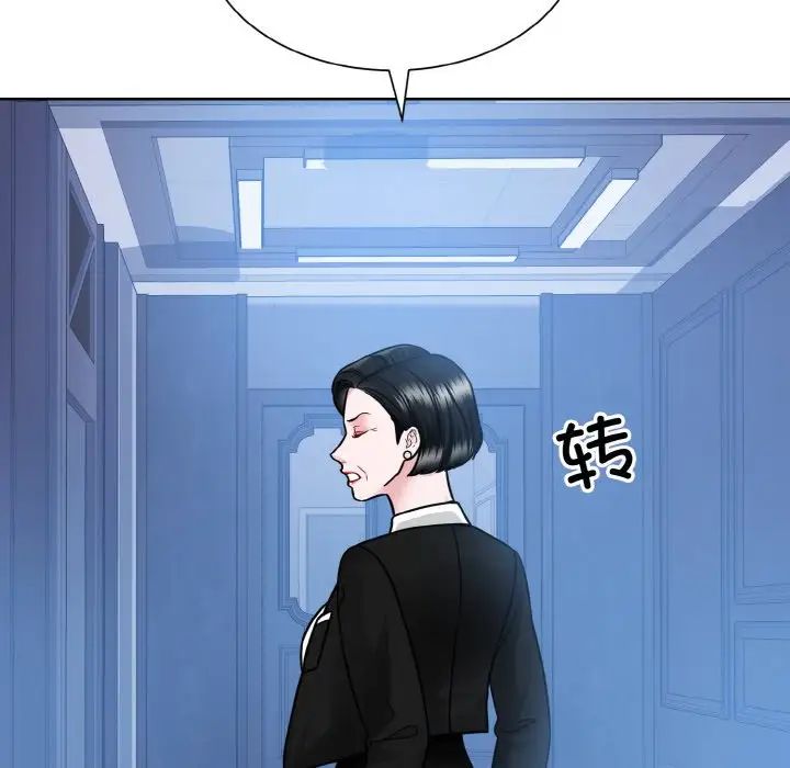 眷恋，第41話，第 77 页