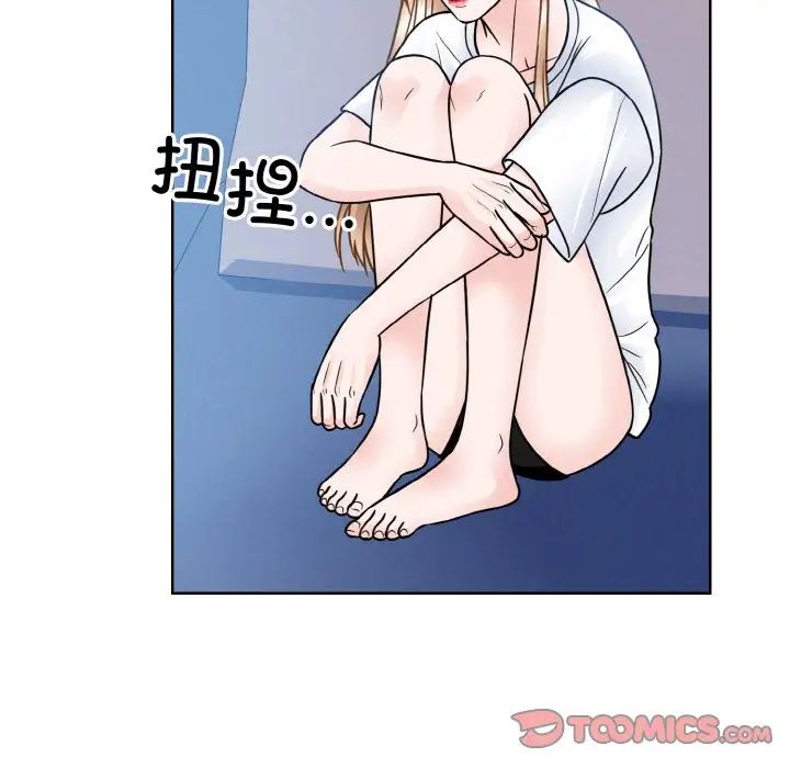 眷恋，第41話，第 15 页