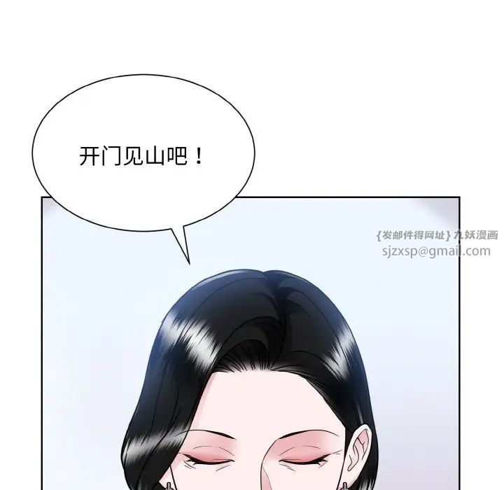 眷恋，第42話，第 34 页