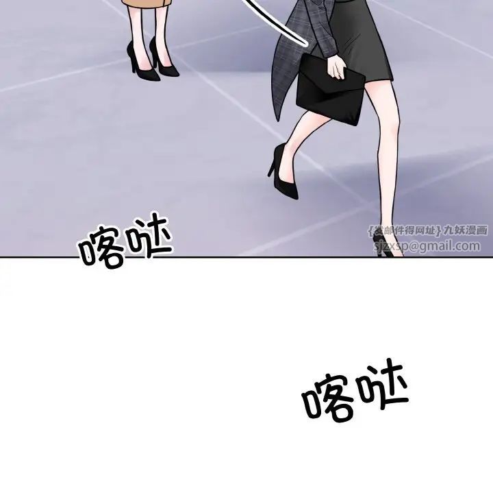 眷恋，第42話，第 106 页