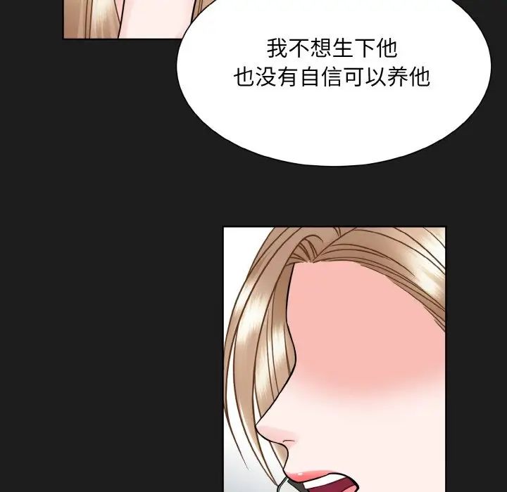 眷恋，第42話，第 84 页