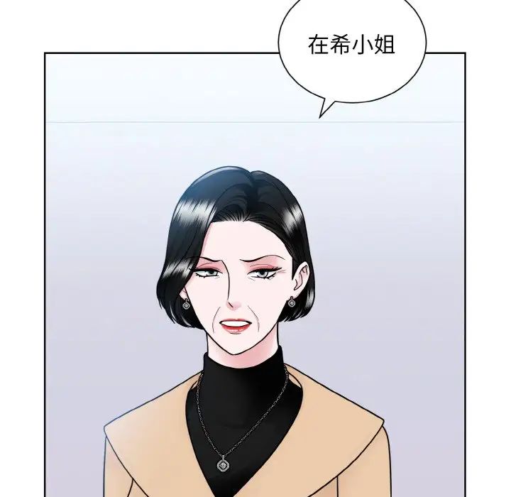 眷恋，第42話，第 95 页