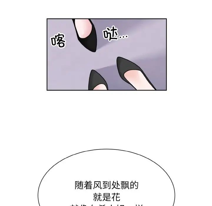眷恋，第42話，第 21 页