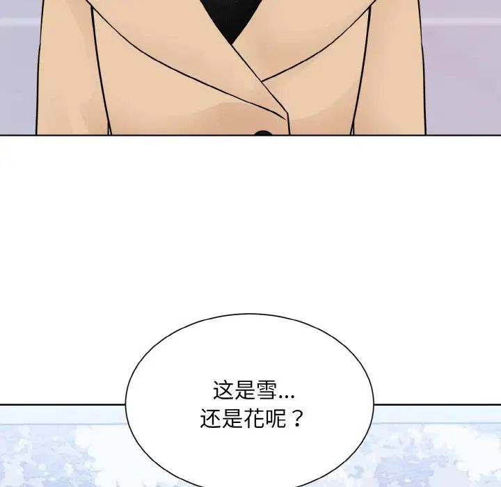 眷恋，第42話，第 12 页