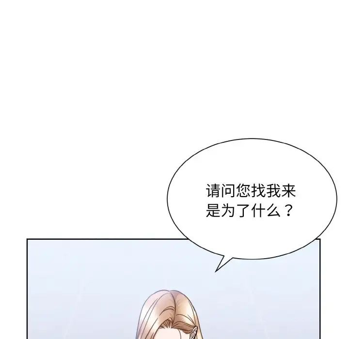 眷恋，第42話，第 28 页