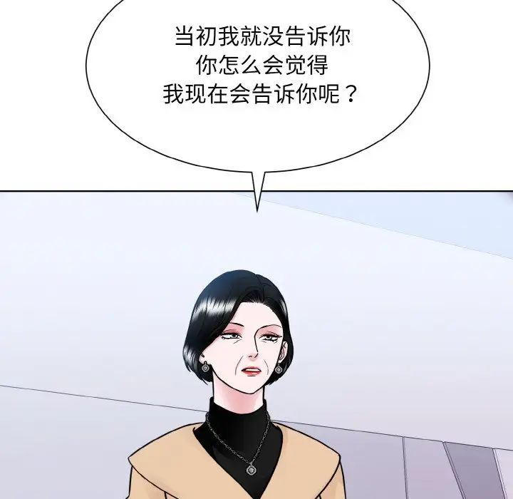 眷恋，第42話，第 60 页