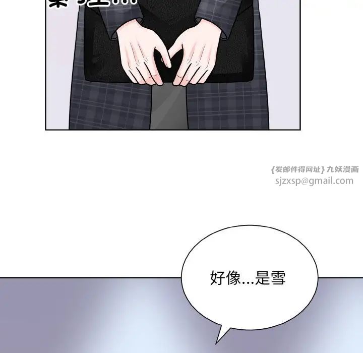 眷恋，第42話，第 15 页