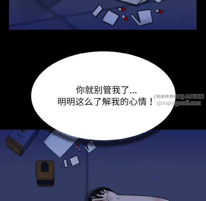 眷恋，第43話，第 5 页