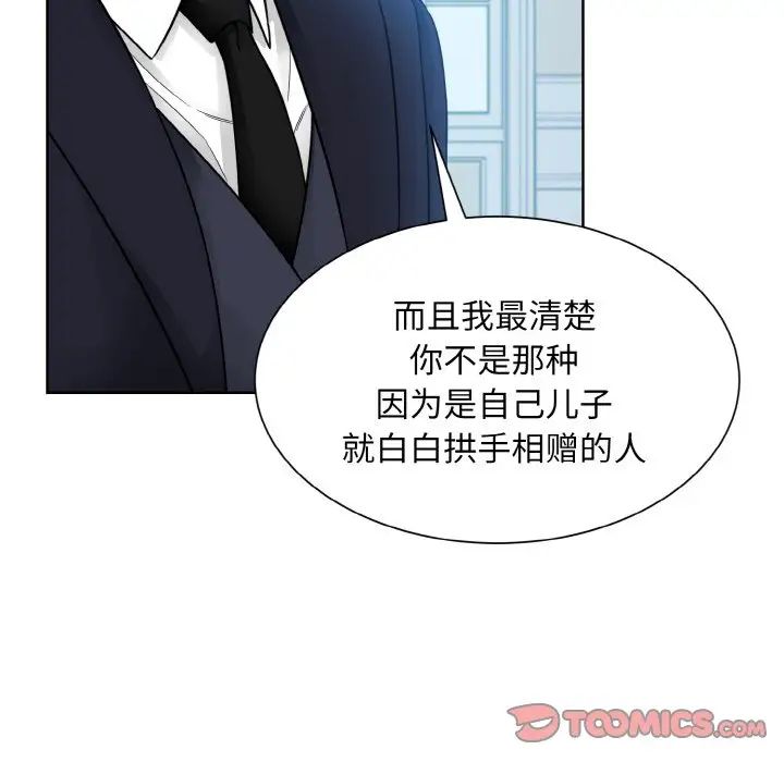 眷恋，第43話，第 44 页