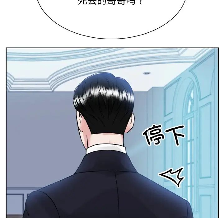 眷恋，第43話，第 49 页