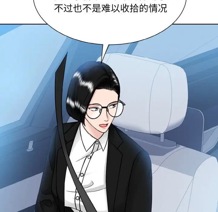 眷恋，第43話，第 69 页