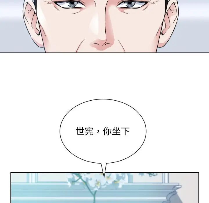 眷恋，第43話，第 21 页