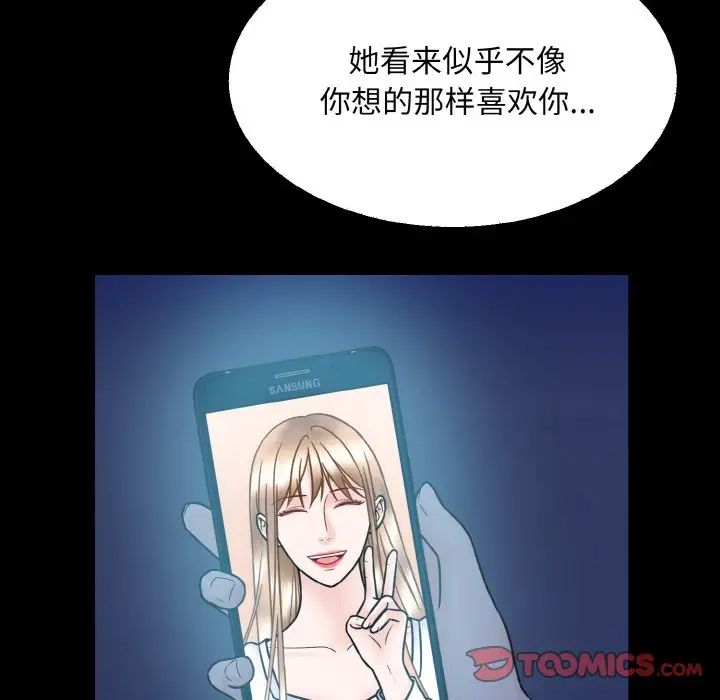 眷恋，第43話，第 8 页