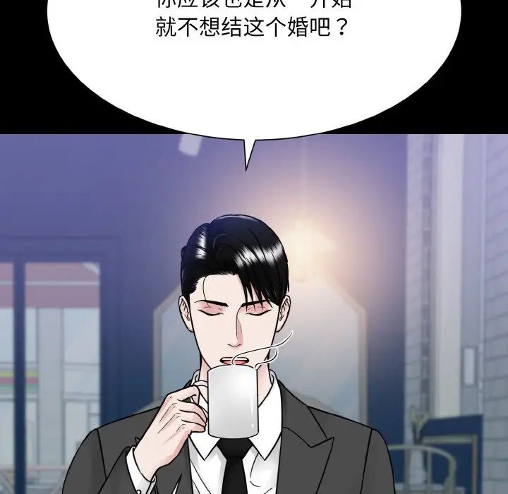 眷恋，第43話，第 77 页