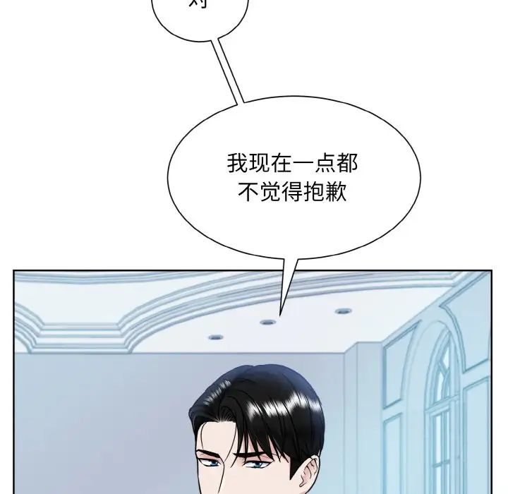 眷恋，第43話，第 52 页