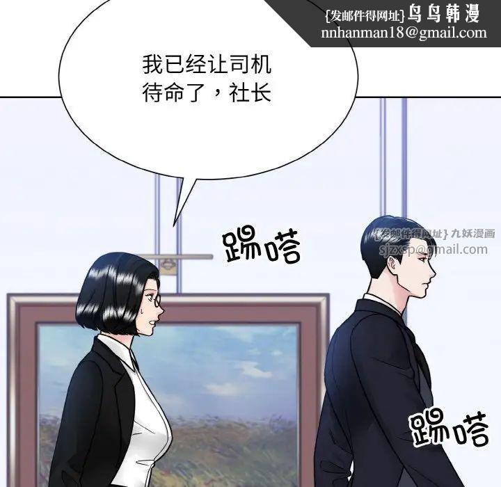 眷恋，第43話，第 60 页