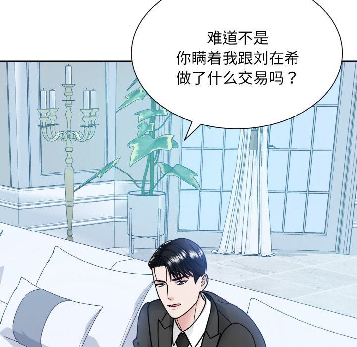 眷恋，第44話，第 34 页
