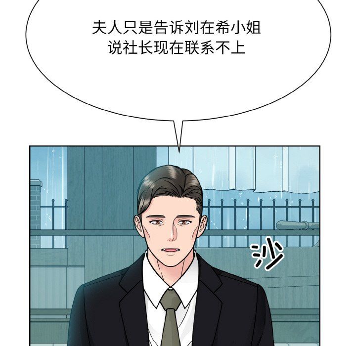 眷恋，第44話，第 106 页