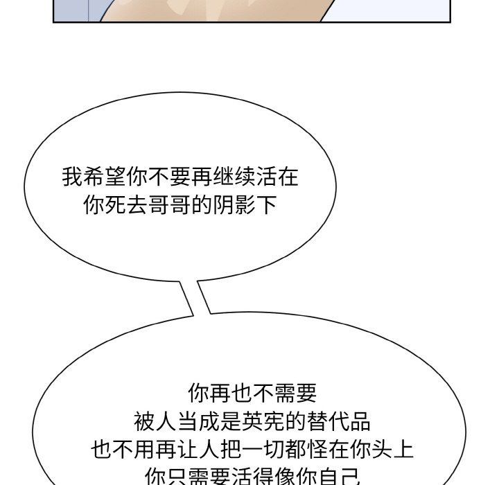 眷恋，第44話，第 40 页