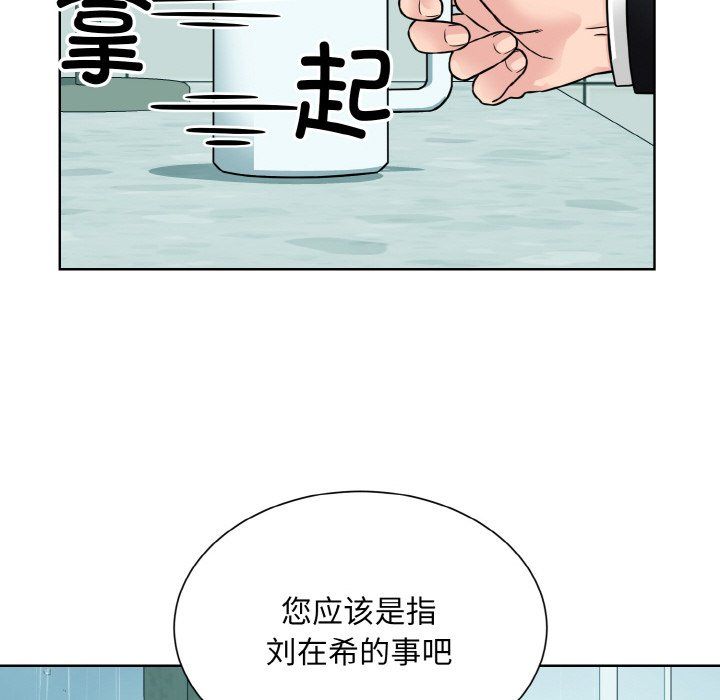 眷恋，第44話，第 95 页