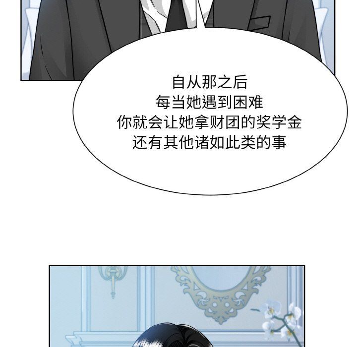 眷恋，第44話，第 21 页