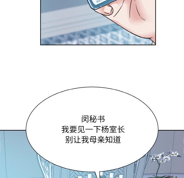 眷恋，第44話，第 65 页