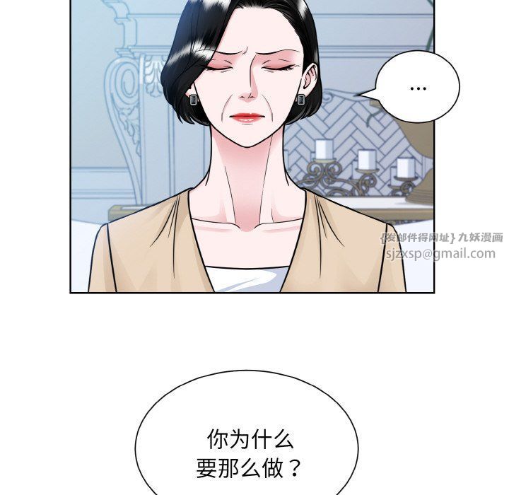 眷恋，第44話，第 22 页