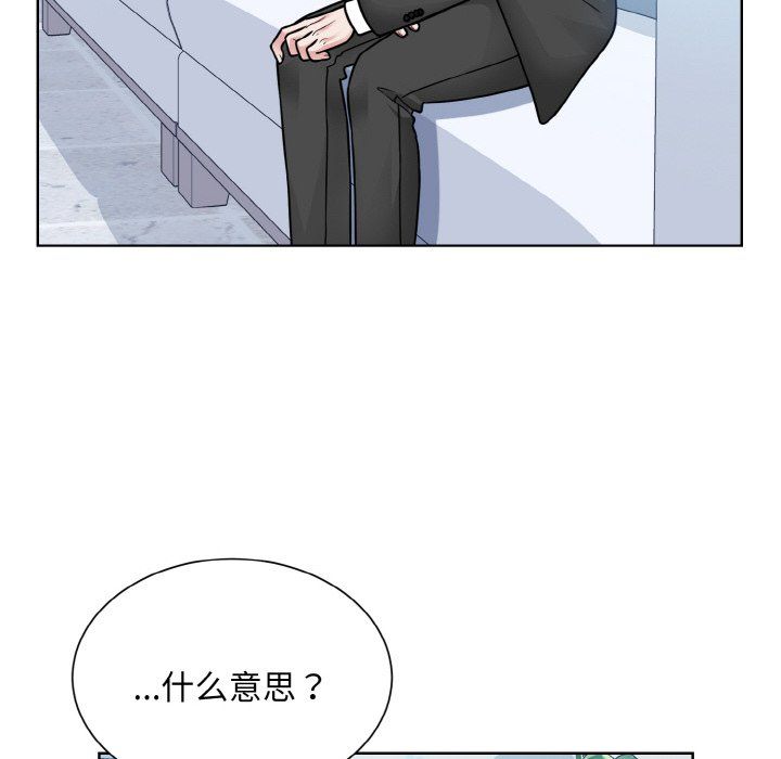 眷恋，第44話，第 28 页