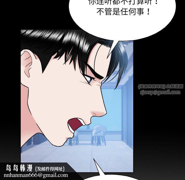 眷恋，第44話，第 60 页