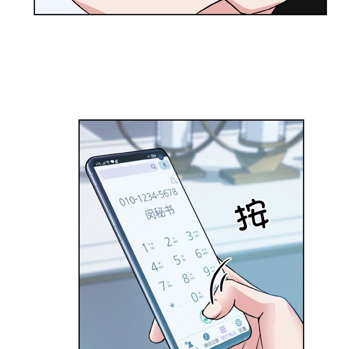 眷恋，第44話，第 64 页