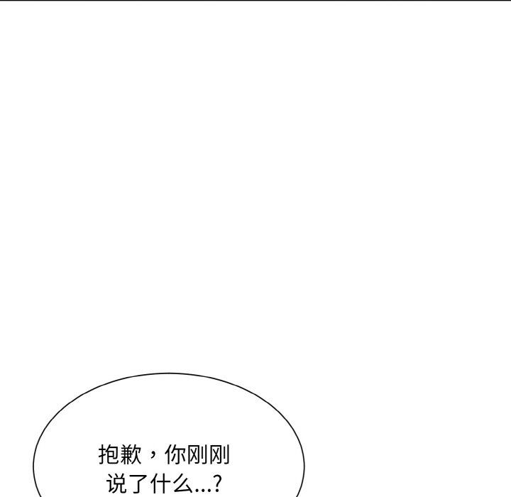 眷恋，第45話，第 34 页