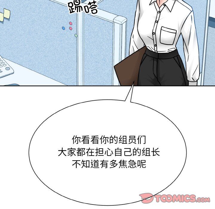 眷恋，第45話，第 44 页