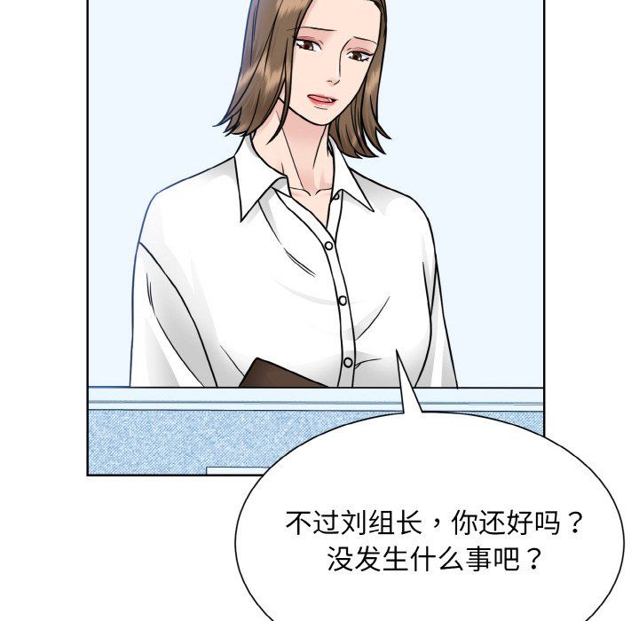 眷恋，第45話，第 40 页