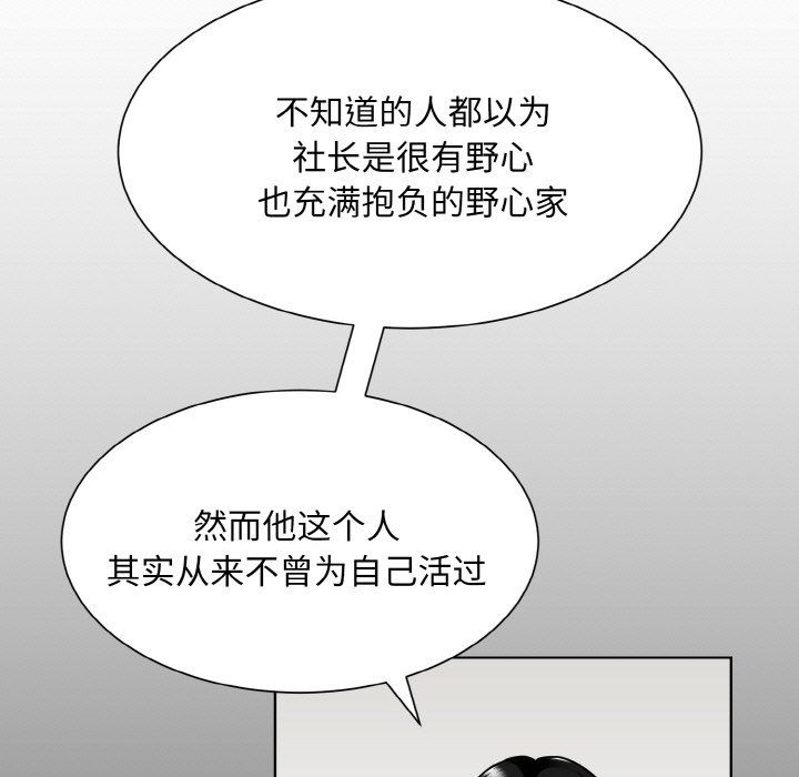 眷恋，第45話，第 69 页