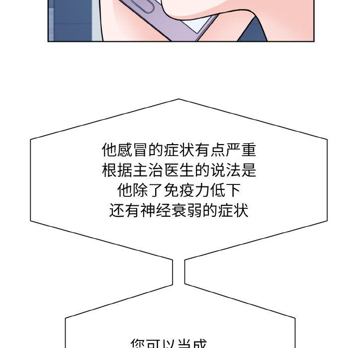 眷恋，第45話，第 95 页