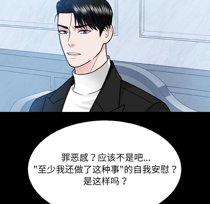 眷恋，第45話，第 21 页