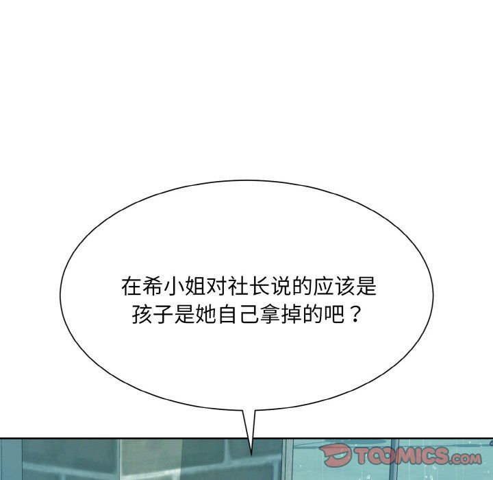 眷恋，第45話，第 8 页