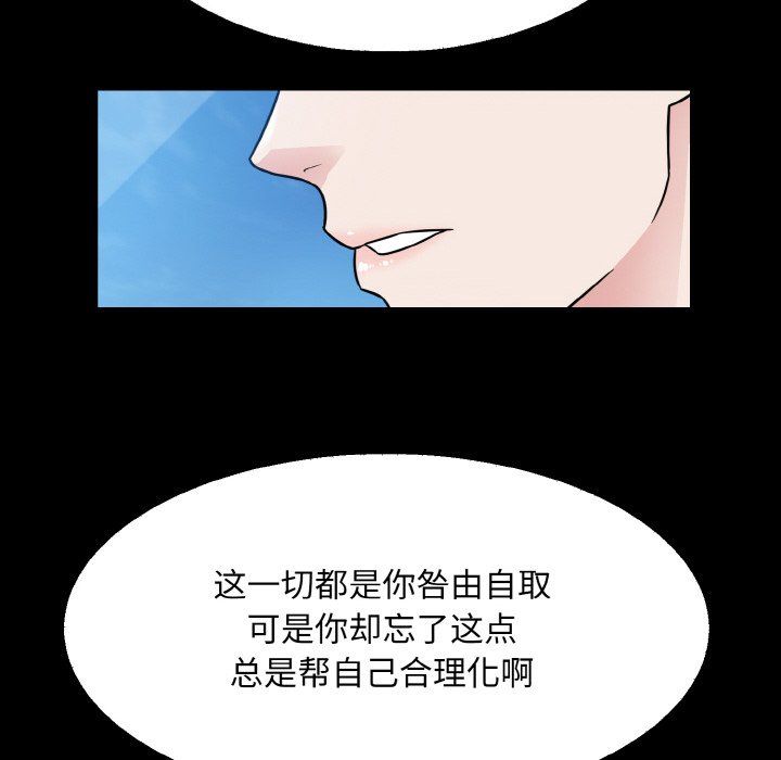 眷恋，第45話，第 22 页