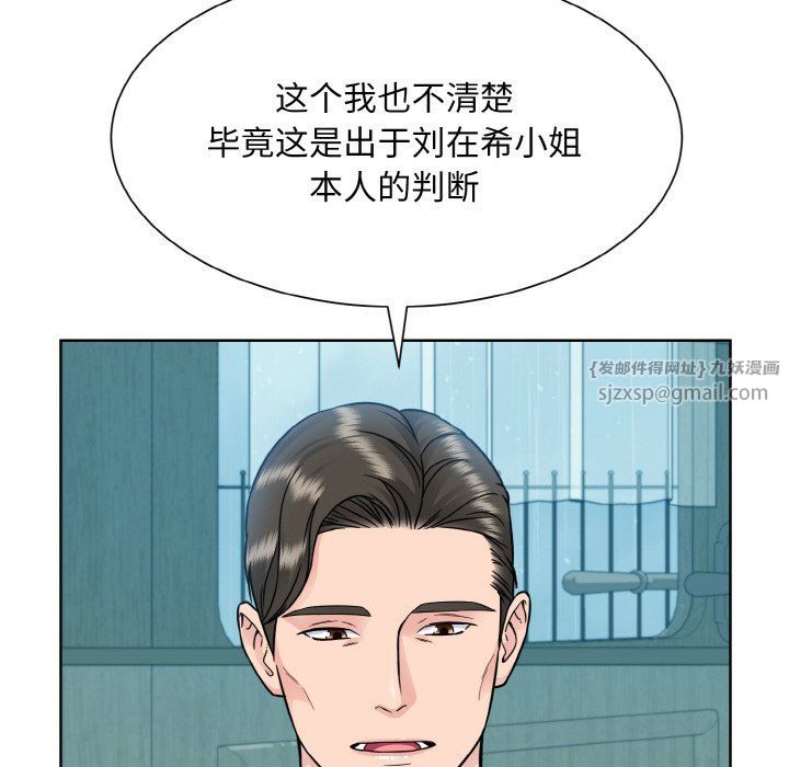 眷恋，第45話，第 12 页